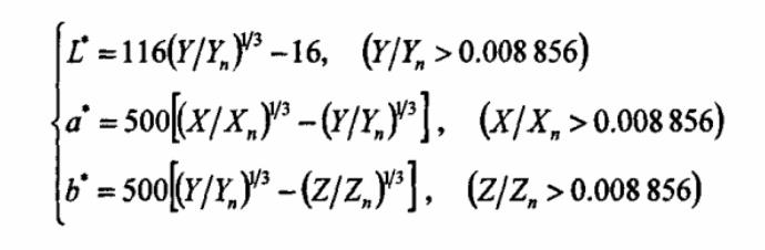 明度L和色品坐標(biāo)a、b計(jì)算公式