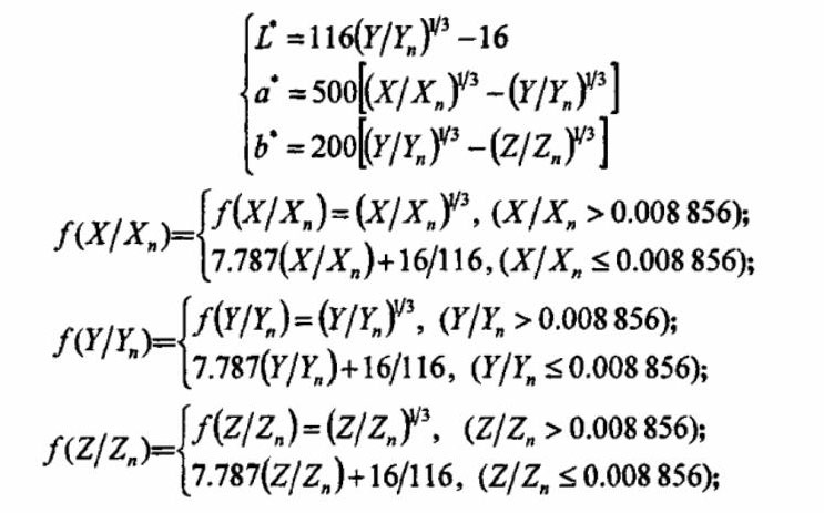 L、a、b值計(jì)算公式25